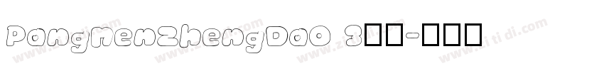 PangMenZhengDa0 3字体字体转换